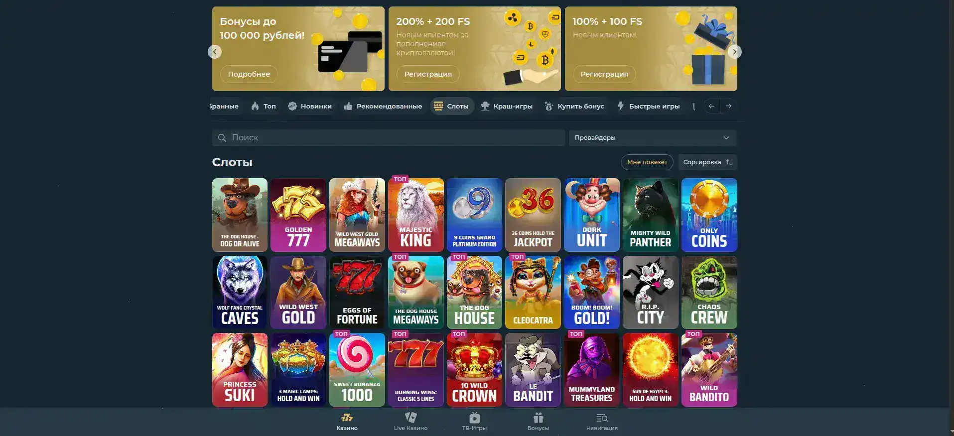 Игровой интерфейс слотов в Гет Икс казино